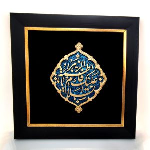 قاب کتیبه یافاطمه